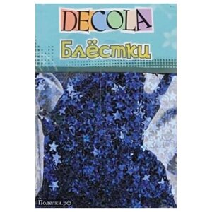 Блестки декоративные звезды Decola W041-224-4 синий радужный цвет 4 мм 20 г, цена за 1 шт.