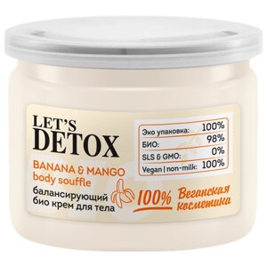 Body Boom Био крем для тела BANANA & MANGO body souffle, 100 мл