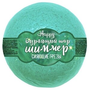 Бомбочка для ванн с шиммером Happy "Сияющие грезы" 130 г (изумрудный)