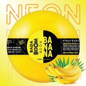 Бомбочка для ванны эко гейзер BADA BOOM NEON Банан, 160 г