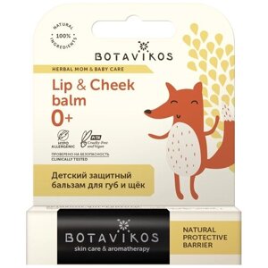 BOTAVIKOS Защитный бальзам для губ Lip & Cheek balm, прозрачный