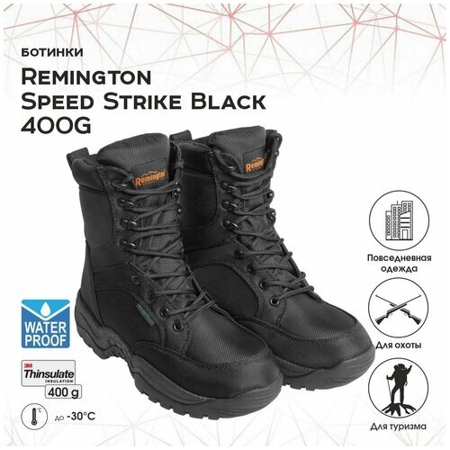 Ботинки Reminton Speed Strike Black 400g thinsulate р. 46