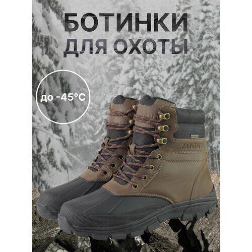 Ботинки Taigan ArcticHunter Thinsulation 800g Mesh&Membrane brown р. 46 (13)