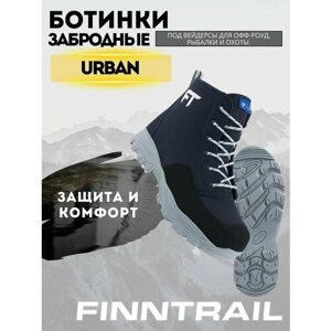 Ботинки забродные для охоты рыбалки Finntrail Urban_N 5090 размер 10