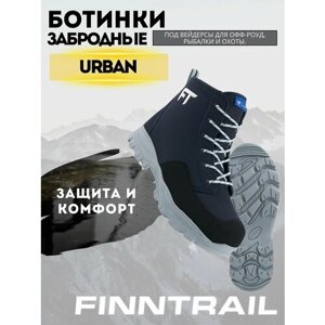 Ботинки забродные для охоты рыбалки Finntrail Urban_N 5090 размер 9