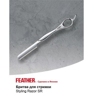 Бритва для стрижки волос Feather SR-S Silver Styling Razor