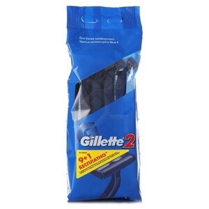 Бритвенный станок Gillette 2 одноразовый, 10 шт.