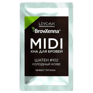 BrowXenna Хна для бровей midi-саше 3 гр, 102 холодный кофе, 3 мл, 3 г, 1 уп.