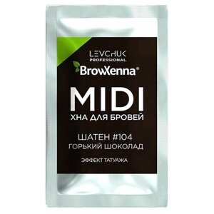 BrowXenna Хна для бровей midi-саше 3 гр, 104 горький шоколад, 3 мл, 3 г, 1 уп.