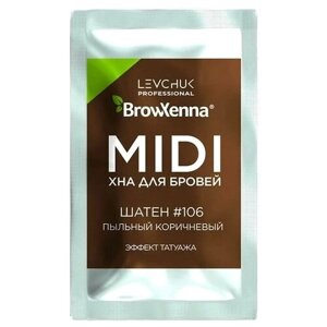 BrowXenna Хна для бровей midi-саше 3 гр, 106 пыльный коричневый, 3 мл, 3 г, 1 уп.