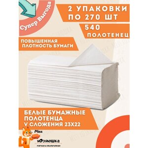 Бумажные полотенца для диспенсера 540 шт