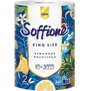 Бумажные полотенца "King Size", Soffione, 1 рулон, 2 слоя