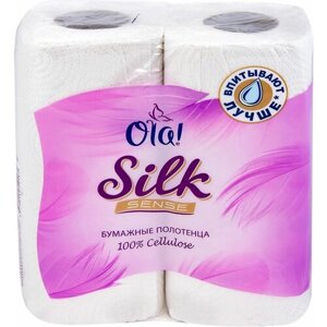 Бумажные полотенца Silk Sense 2 рулона