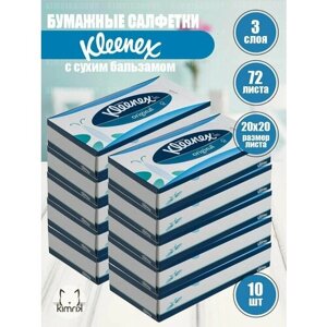 Бумажные салфетки для лица Kleenex, в синей коробке, 3 сл, 10х72 шт/уп