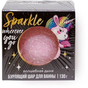 Бурлящий шар в коробке Sparkle Unicorn, 130 г, с ароматом дыни