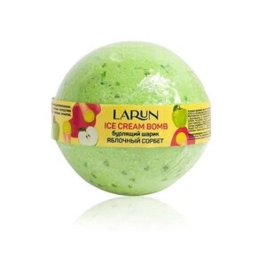 Бурлящий шарик LARUN ICE CREAM BOMB яблочный сорбет, 120 г