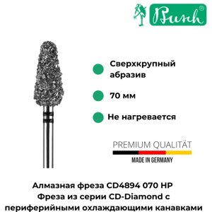 Busch Алмазная фреза CD4894 070 HP CD Diamant, арт. 80012