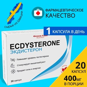 Бустер тестостерона Экдистерон 400 мг, БАД Ecdysterone-S 20 порций, средство, препарат, натуральный, тестостерон, для потенции, тестобустер, бустер тестостерона, эффективный, форте, для повышения, мышцы, масса, при