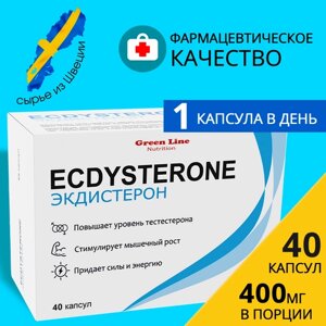 Бустер тестостерона Экдистерон 400 мг, БАД Ecdysterone-S 40 порций, средство, препарат, натуральный, тестостерон, для потенции, тестобустер, бустер тестостерона, эффективный, форте, для повышения, мышцы, масса, при
