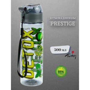Бутылка для воды Prestige 500мл.