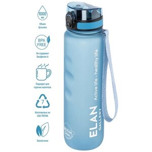 Бутылка для воды спортивная 1000 мл 7,8х7,8х28,5 см Elan Gallery Style Matte, с углублениями для пальцев, голубая пастель