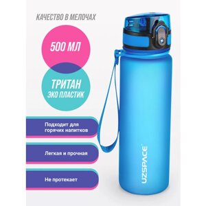 Бутылка для воды спортивная UZSPACE Colorful Frosted 500 мл голубой