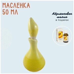 Бутылочка для массажных и косметических масел, желтая, керамика, 50 мл + масло в подарок
