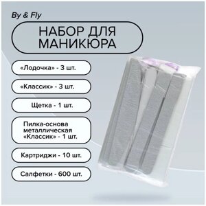 By & Fly, Набор пилок для ногтей "Лодочка", 180/240, серая 10 шт