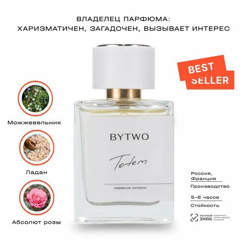 BYTWO. Нишевый селективный парфюм Totem, унисекс, женский парфюм, мужской парфюм. 30 мл.