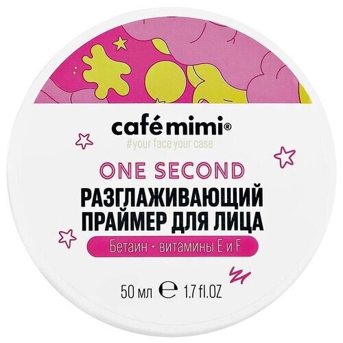 Cafe mimi Разглаживающий праймер для лица One Second, 50 мл, белый