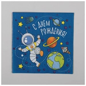 Cалфетка Страна Карнавалия "С днем рождения", космонавт, 25х25, набор 20 шт.