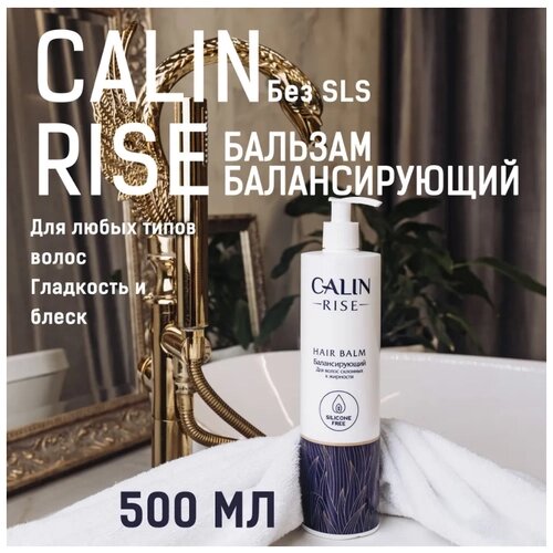Calin Rise Бальзам балансирующий для волос склонных к жирности 500 мл