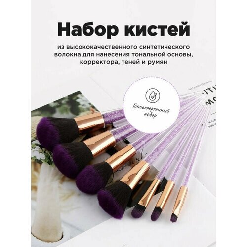 Calinika / набор для макияжа с фиолетовыми кристаллами