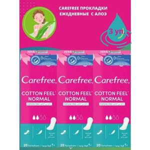 Carefree Cotton Feel Normal, Кефри Коттон Нормал прокладки ежедневные, 20 штук. 3 упаковки