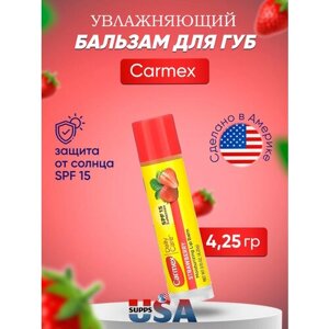 Carmex, Daily Care, увлажняющий бальзам для губ, клубника