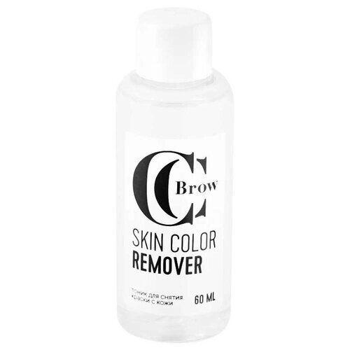 CC Brow Тоник для снятия краски с кожи Skin Color Remover 60 мл, 60 мл
