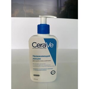 CeraVe / Лосьон для лица и тела увлажняющий для сухой и очень сухой кожи лица и тела