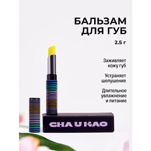 CHA U KAO Бальзам для губ увлажняющий