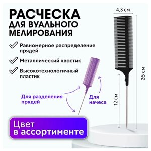 CHARITES / Расческа для мелирования и окрашивания волос, в ассортименте (R6043IN)