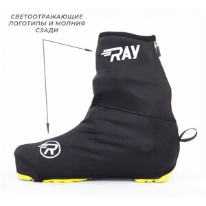 Чехлы на лыжные ботинки BootCover RAY черные со светоотражающими вставками (32-35 размер)