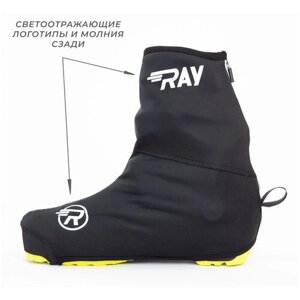Чехлы на лыжные ботинки BootCover RAY черные со светоотражающими вставками (35-38 размер)