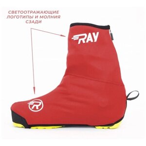 Чехлы на лыжные ботинки BootCover RAY красные со светоотражающими вставками (32-35 размер)