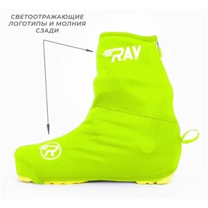Чехлы на лыжные ботинки BootCover RAY лимонные со светоотражающими вставками (32-35 размер)