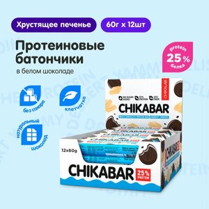 CHIKALAB Протеиновые батончики в шоколаде без сахара CHIKABAR со вкусом "Хрустящее печенье", 12шт х 60г