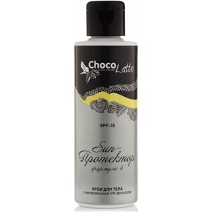 ChocoLatte Крем для тела солнцезащитный формула №4 SUN-Протектор SPF30, 100ml