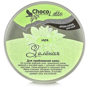 ChocoLatte Крем-скраб для проблемной кожи Зеленая нуга, 160 мл, 160 г