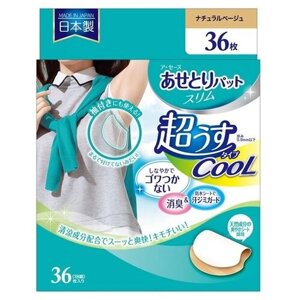 Chu Chu Baby Впитывающие подкладки для области подмышек против запаха пота с охлаждающим эффектом 36 шт