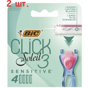 Cменные кассеты для бритья Click 3 Soleil Sensitive, 4 шт (2 шт.)