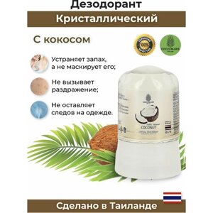 COCO BLUES Органический дезодорант для тела с кокосом 50 гр COCONUT 100% Natural Deodorant из Таиланда