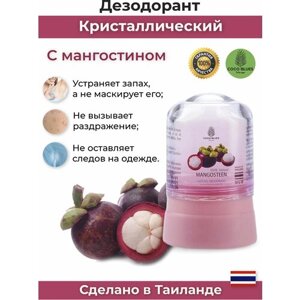 COCO BLUES Органический дезодорант для тела с мангостином50 гр MANGOSTEEN 100% Natural Deodorant из Таиланда